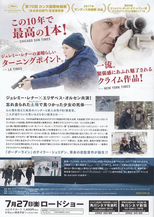 Wind River Japanese Chirashi Mini Ad-Flyer Poster 2017 A