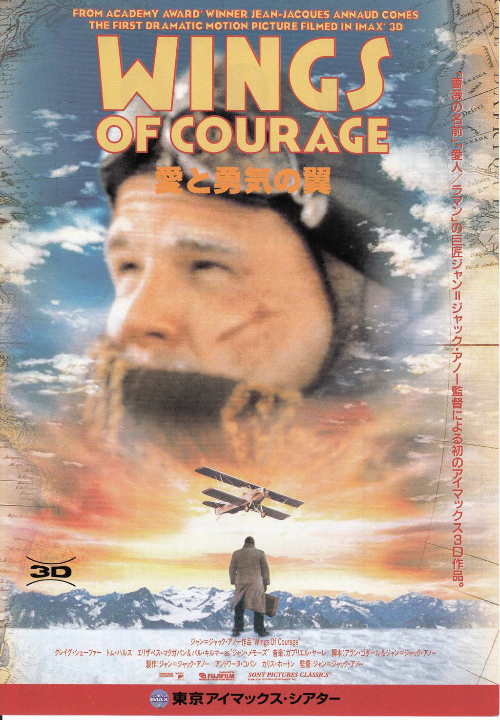 Wings of Courage Japanese Chirashi Mini Ad-Flyer Poster 1995