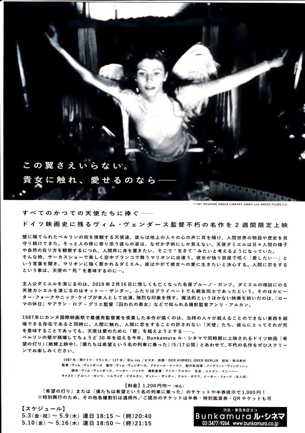 Wings of Desire - Der Himmel Uber Japanese Chirashi Mini Ad-Flyer Poster 1987R
