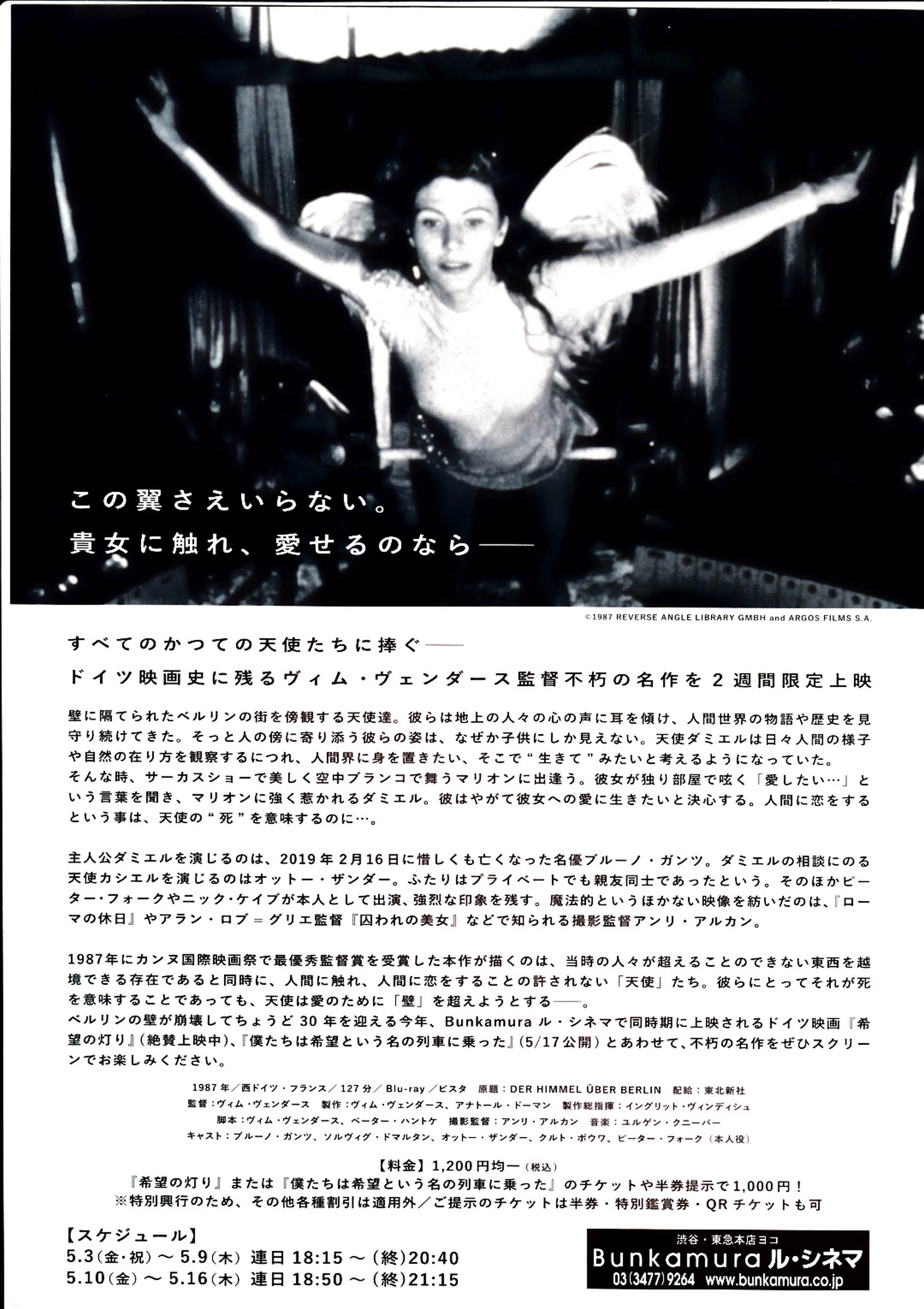 Wings of Desire - Der Himmel Uber Japanese Chirashi Mini Ad-Flyer Poster 1987R