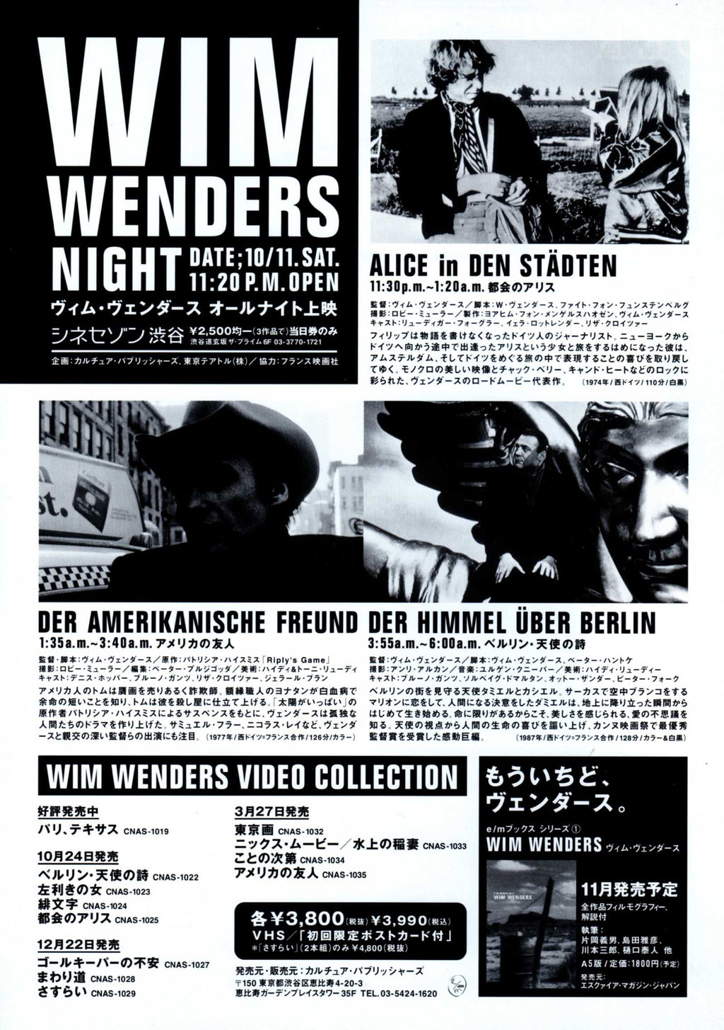 Wings of Desire - Wim Wenders Retrospective Japanese Chirashi Mini Ad-Flyer Poster 1997