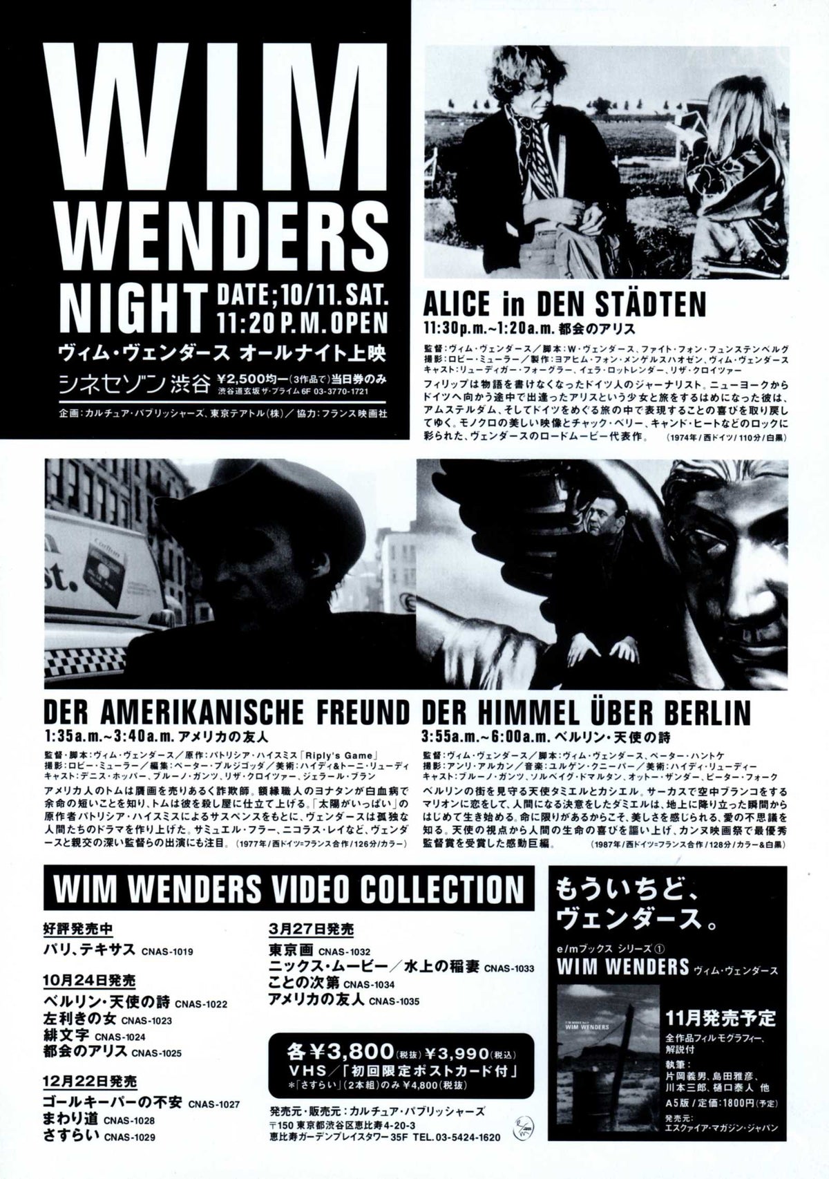 Wings of Desire - Wim Wenders Retrospective Japanese Chirashi Mini Ad-Flyer Poster 1997