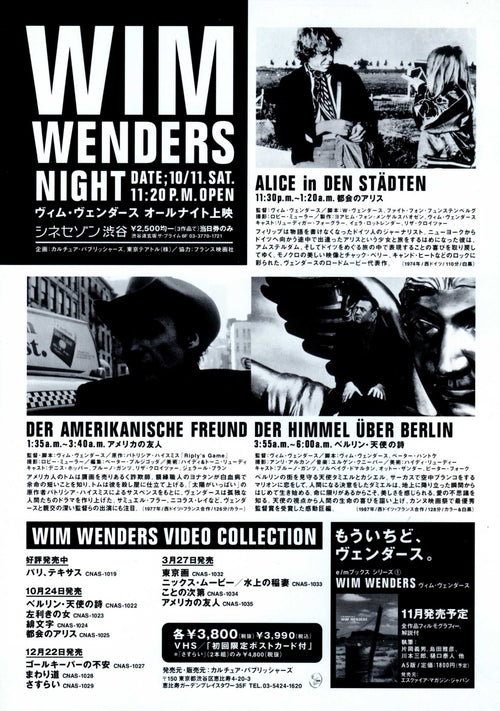 Wings of Desire - Wim Wenders Retrospective Japanese Chirashi Mini Ad-Flyer Poster 1997