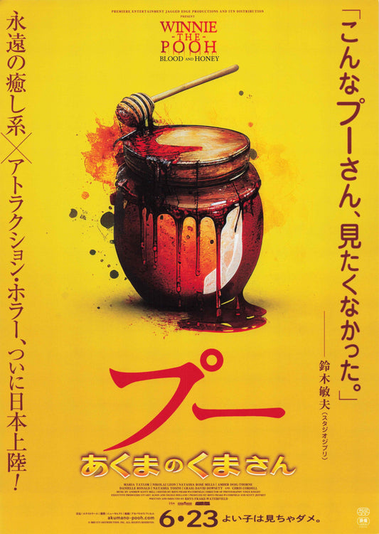 Winnie The Pooh Blood And Honey Japanese Chirashi Mini Ad-Flyer Poster 2023