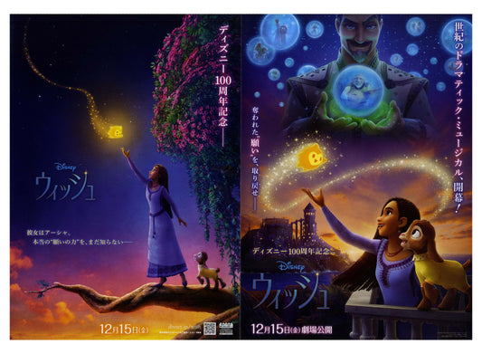 Wish Japanese Anime Chirashi Mini Ad-Flyer Poster 2023 4p  Disney