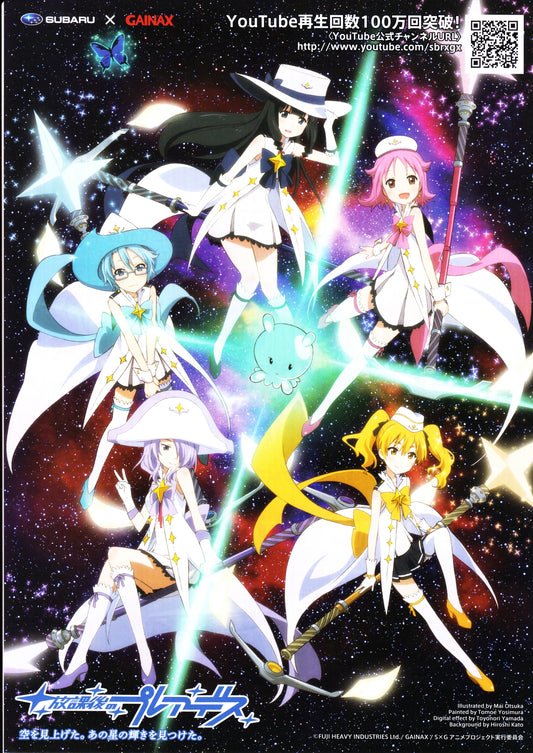 Wish Upon The Pleiades Japanese Anime Chirashi Mini Ad-Flyer Poster 2015