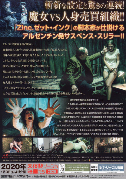 Witch - Bruja Japanese Chirashi Mini Ad-Flyer Poster 2019