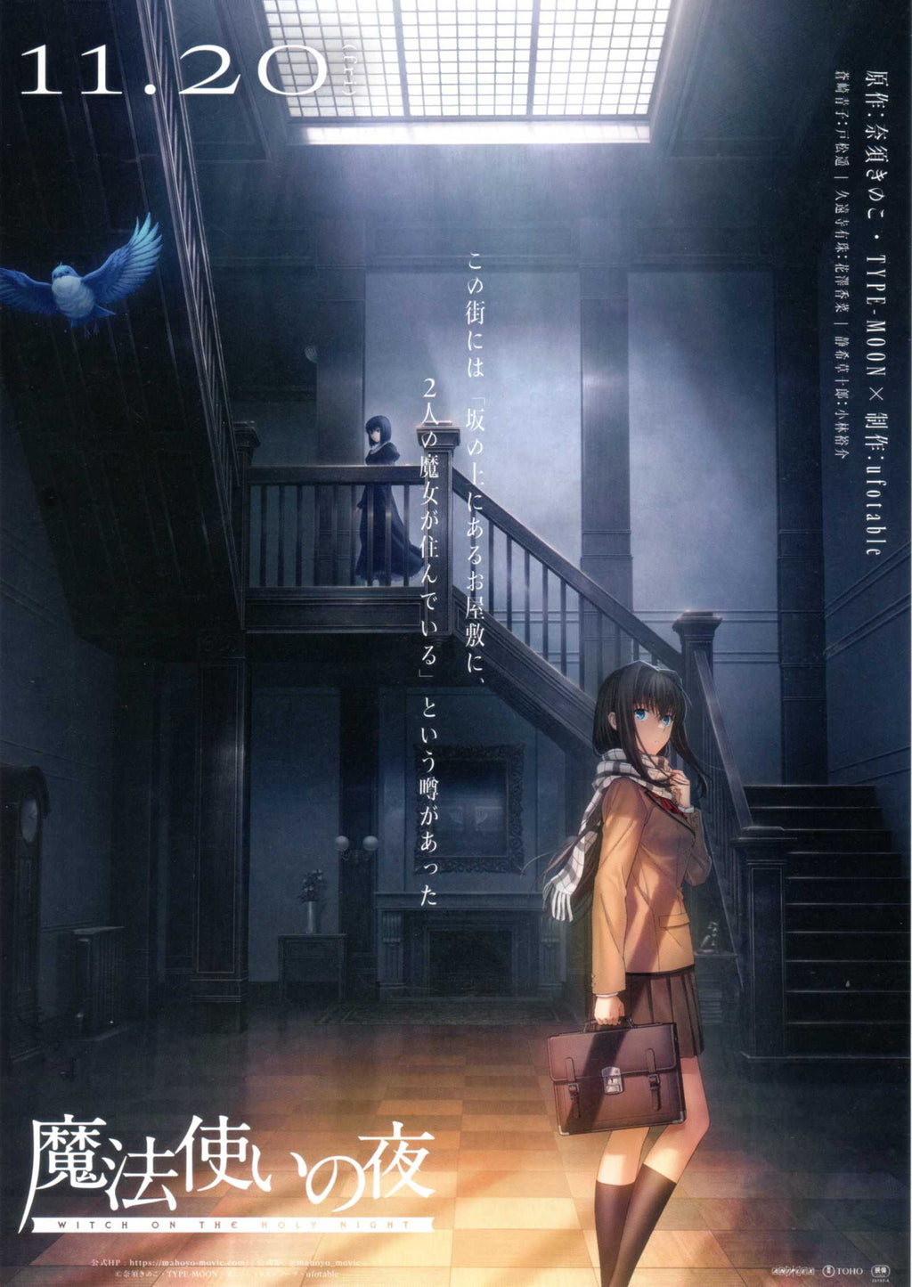 Witch On The Holy Night Japanese Chirashi Mini Ad-Flyer Poster 2026