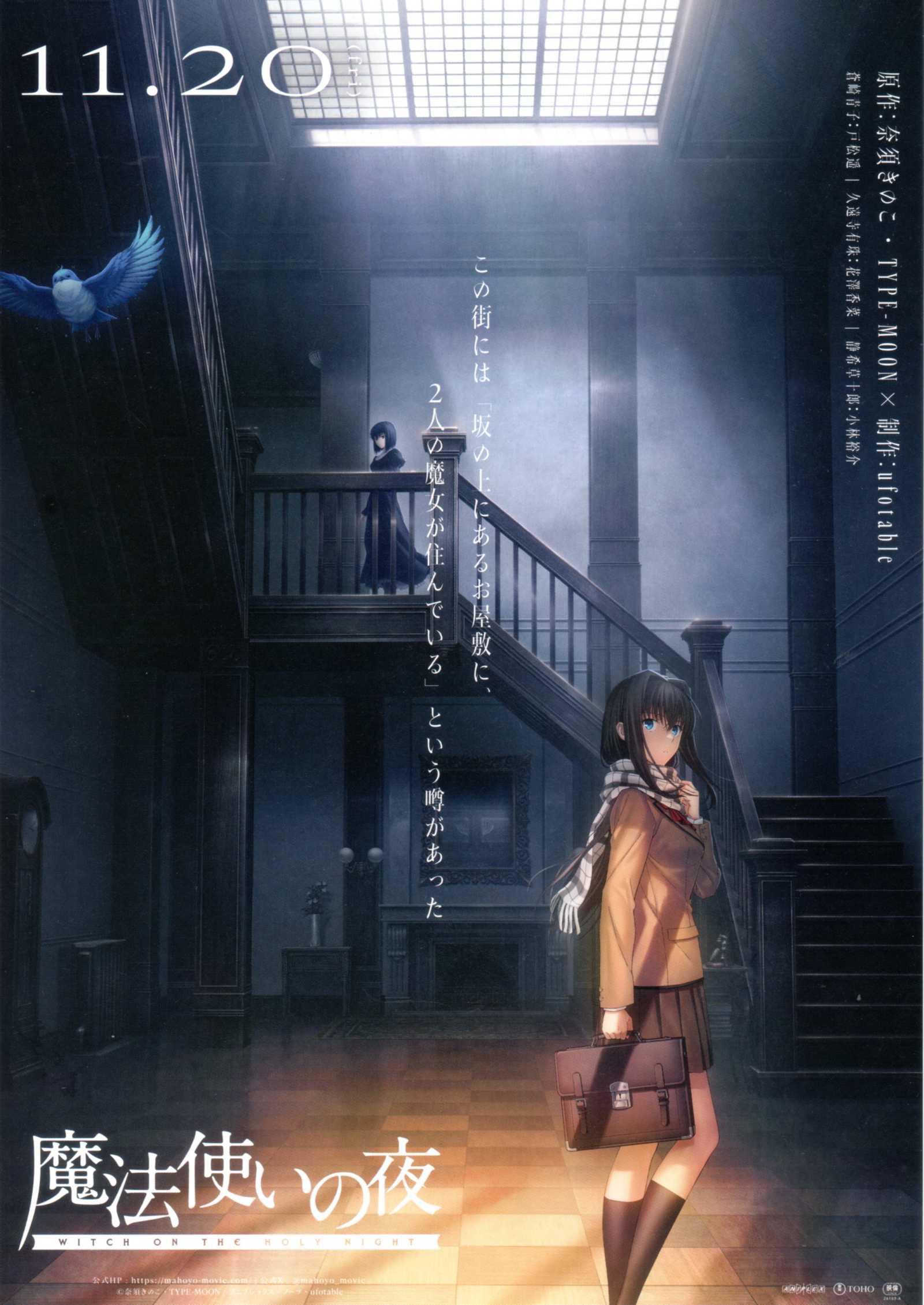 Witch On The Holy Night Japanese Chirashi Mini Ad-Flyer Poster 2026