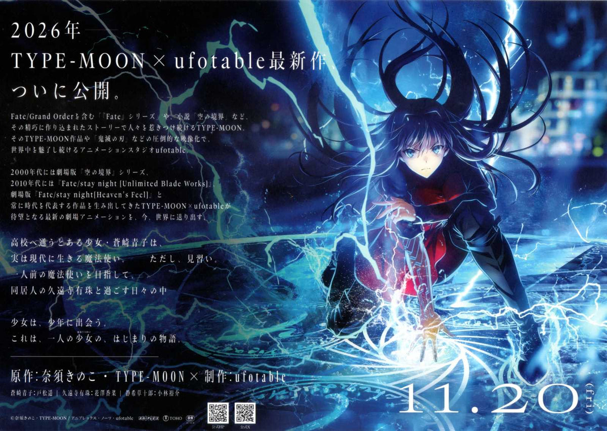 Witch On The Holy Night Japanese Chirashi Mini Ad-Flyer Poster 2026