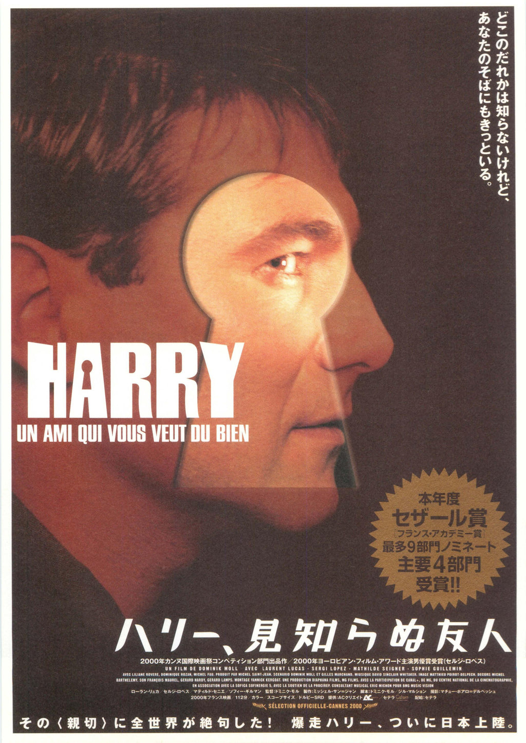 Harry He's Here to Help Japanese Chirashi Mini Ad-Flyer Poster 2000