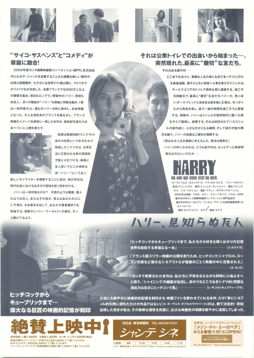 Harry He's Here to Help Japanese Chirashi Mini Ad-Flyer Poster 2000
