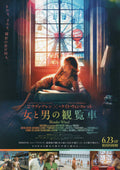 Wonder Wheel Japanese Chirashi Mini Ad-Flyer Poster 2017 4p