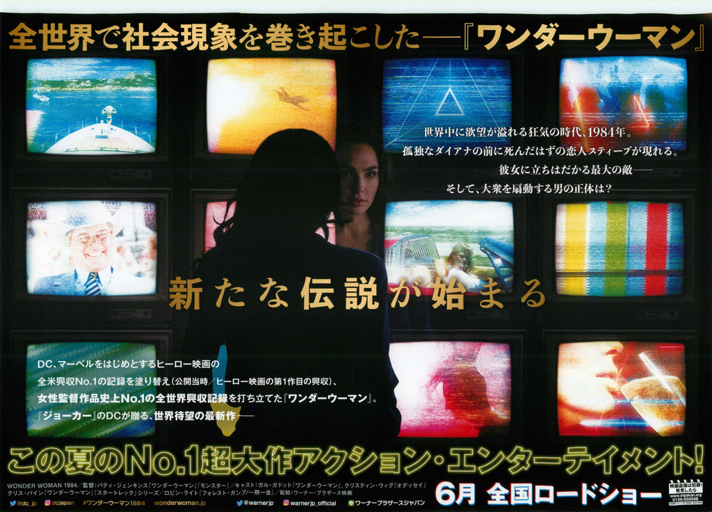 Wonder Woman 1984 Japanese Chirashi Mini Ad-Flyer Poster 2020 A