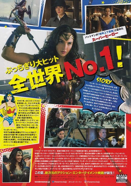 Wonder Woman Japanese Chirashi Mini Ad-Flyer Poster 2017 C DC