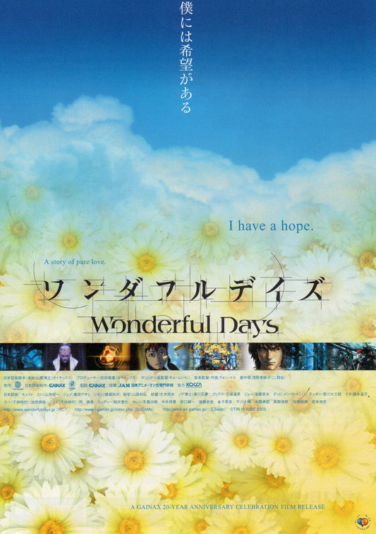 Wonderful Days Japanese Anime Chirashi Mini Ad-Flyer Poster 2003