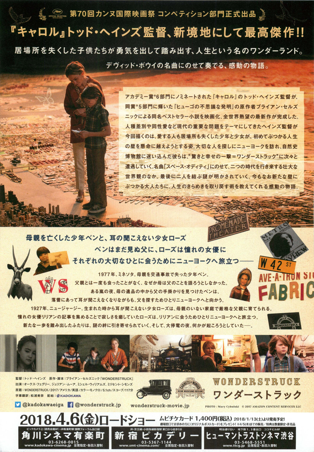 Wonderstruck Japanese Chirashi Mini Ad-Flyer Poster 2017