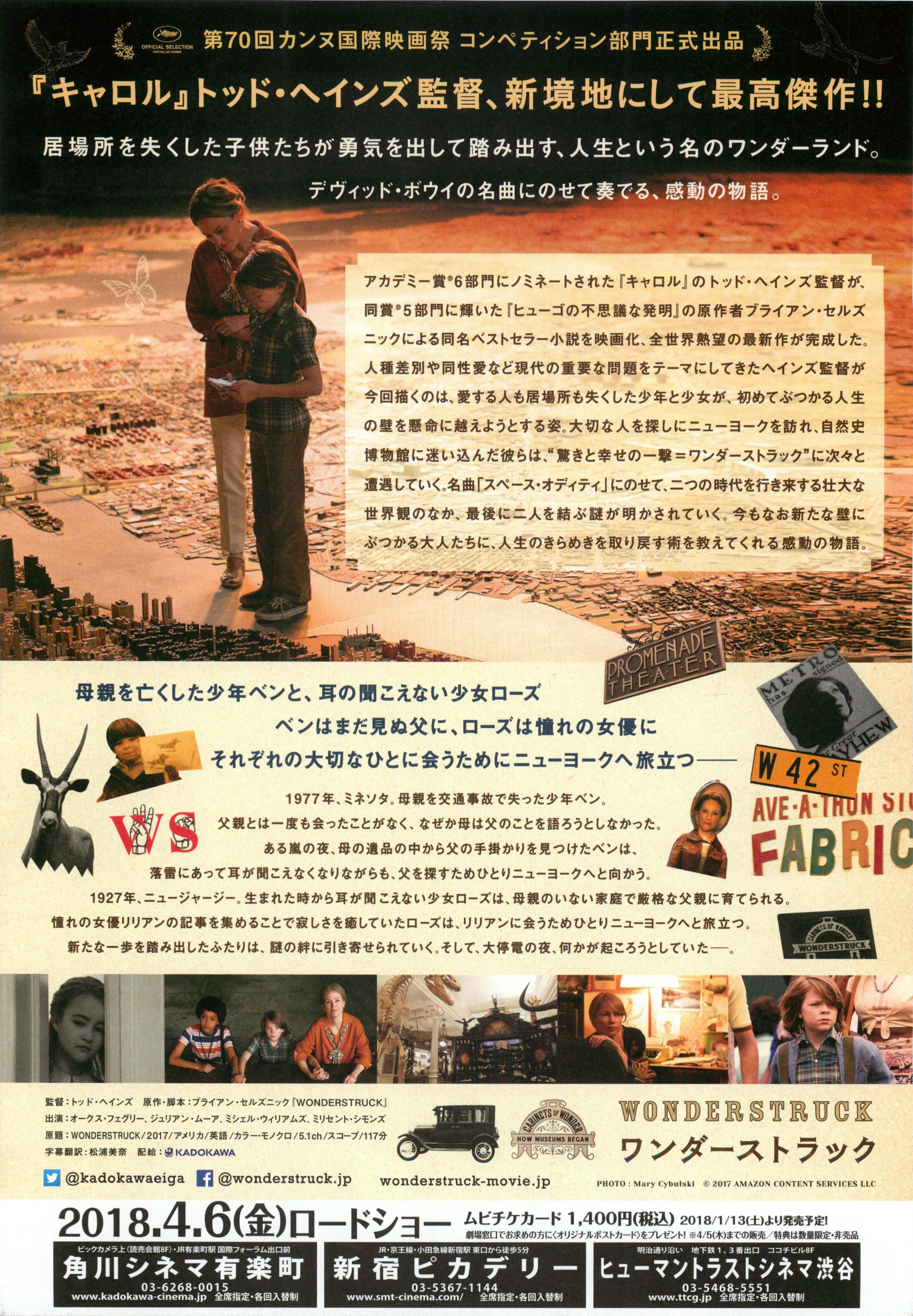 Wonderstruck Japanese Chirashi Mini Ad-Flyer Poster 2017