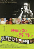 Woody Allen A Documentary Japanese Chirashi Mini Ad-Flyer Poster 2012 *
