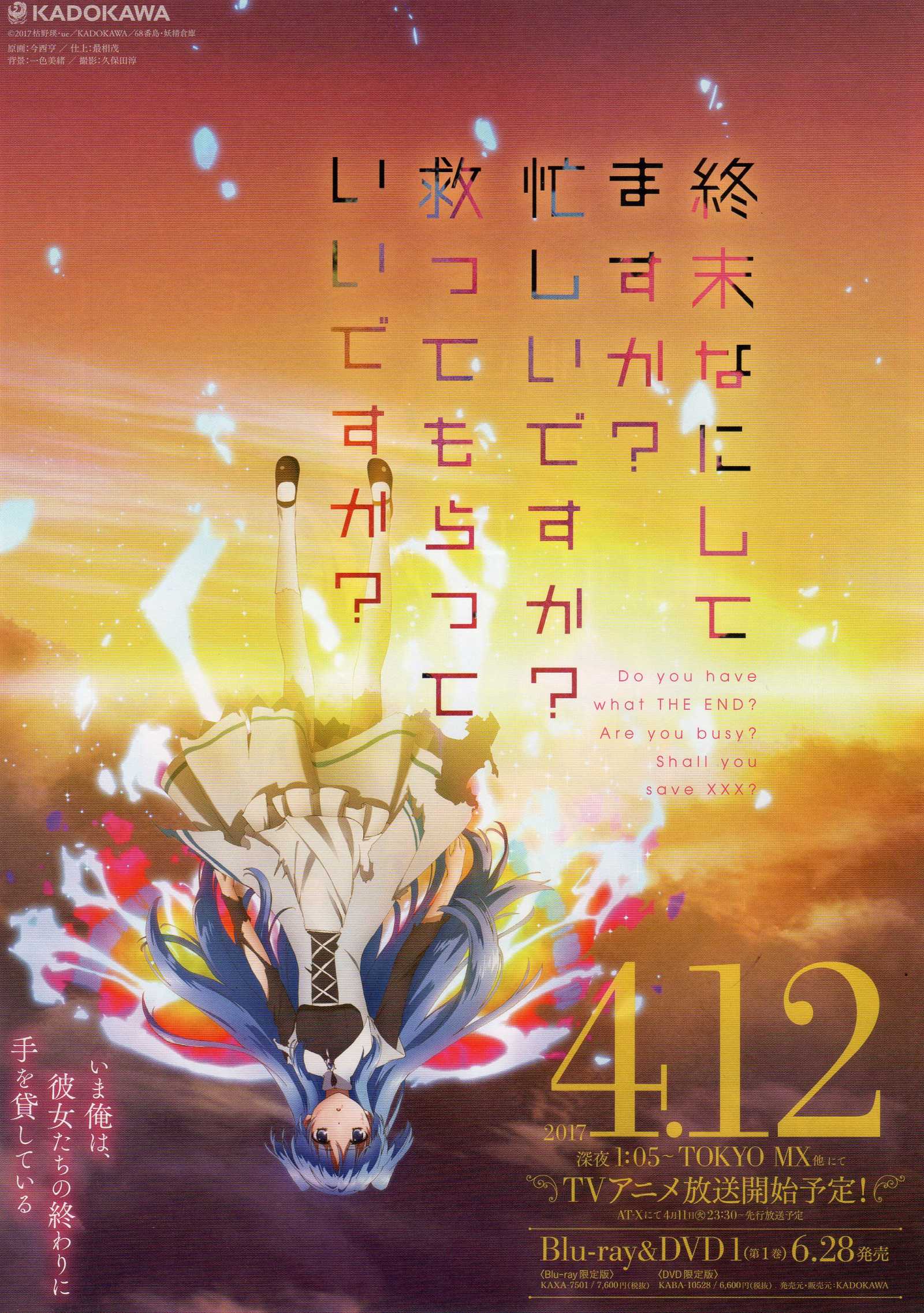 WorldEnd What do you do at the Japanese Anime Chirashi Mini Ad-Flyer Poster 2017