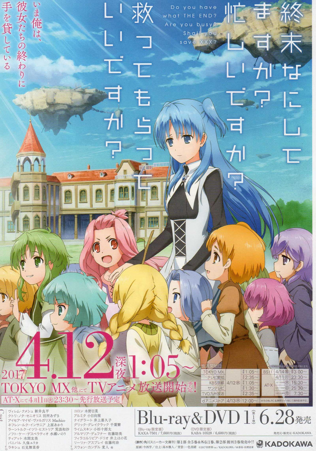 WorldEnd What do you do at the Japanese Anime Chirashi Mini Ad-Flyer Poster 2017