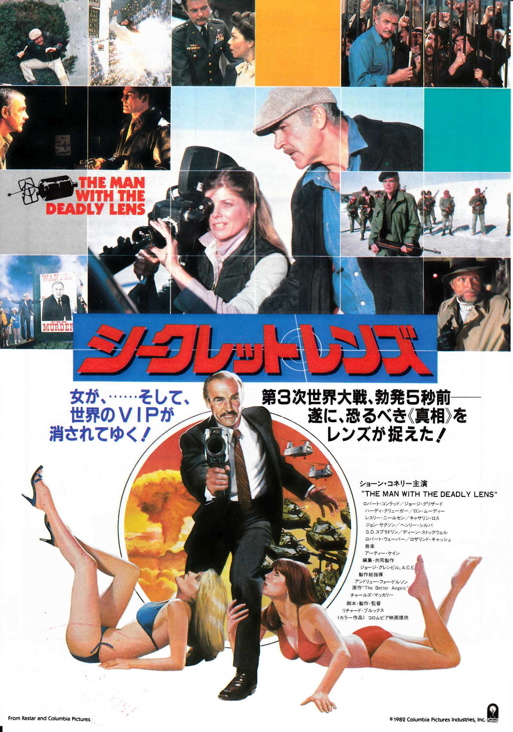 Wrong Is Right Japanese Chirashi Mini Ad-Flyer Poster 1982