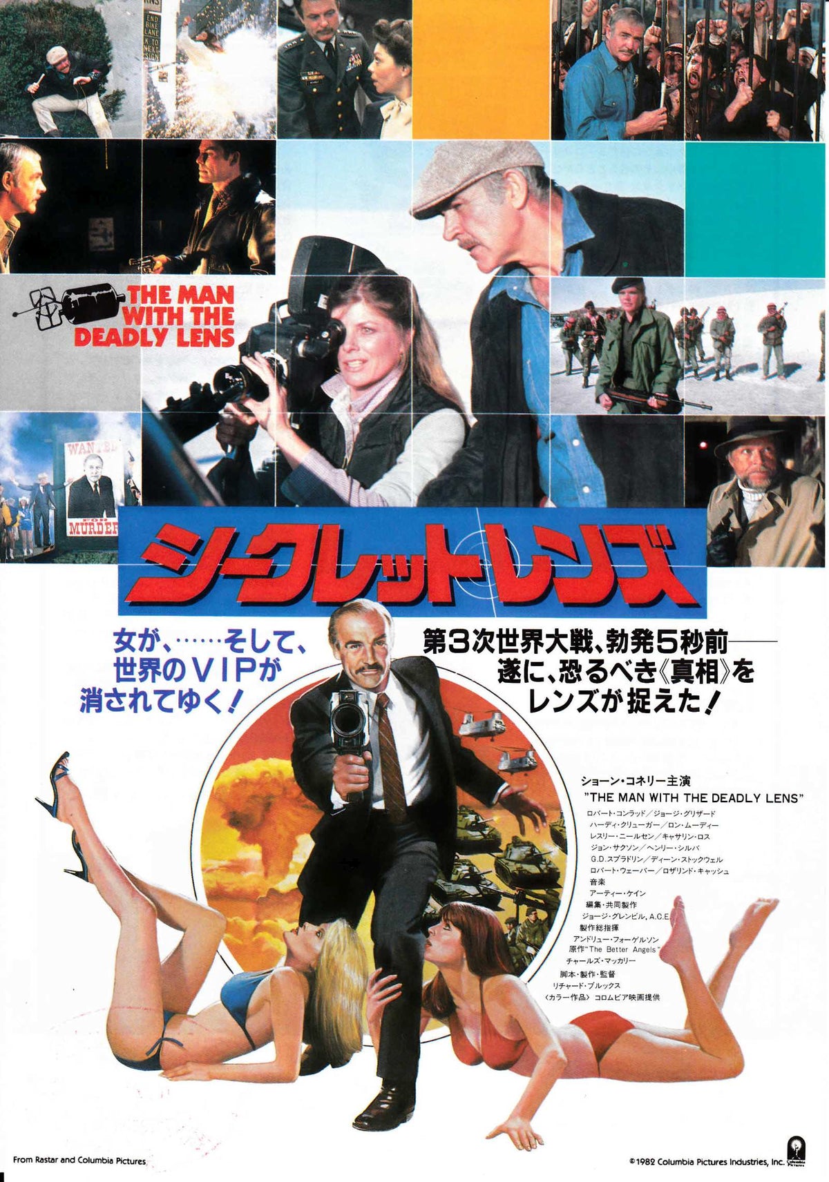 Wrong Is Right Japanese Chirashi Mini Ad-Flyer Poster 1982