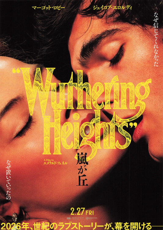 Wuthering Heights Japanese Chirashi Mini Ad-Flyer Poster 2026