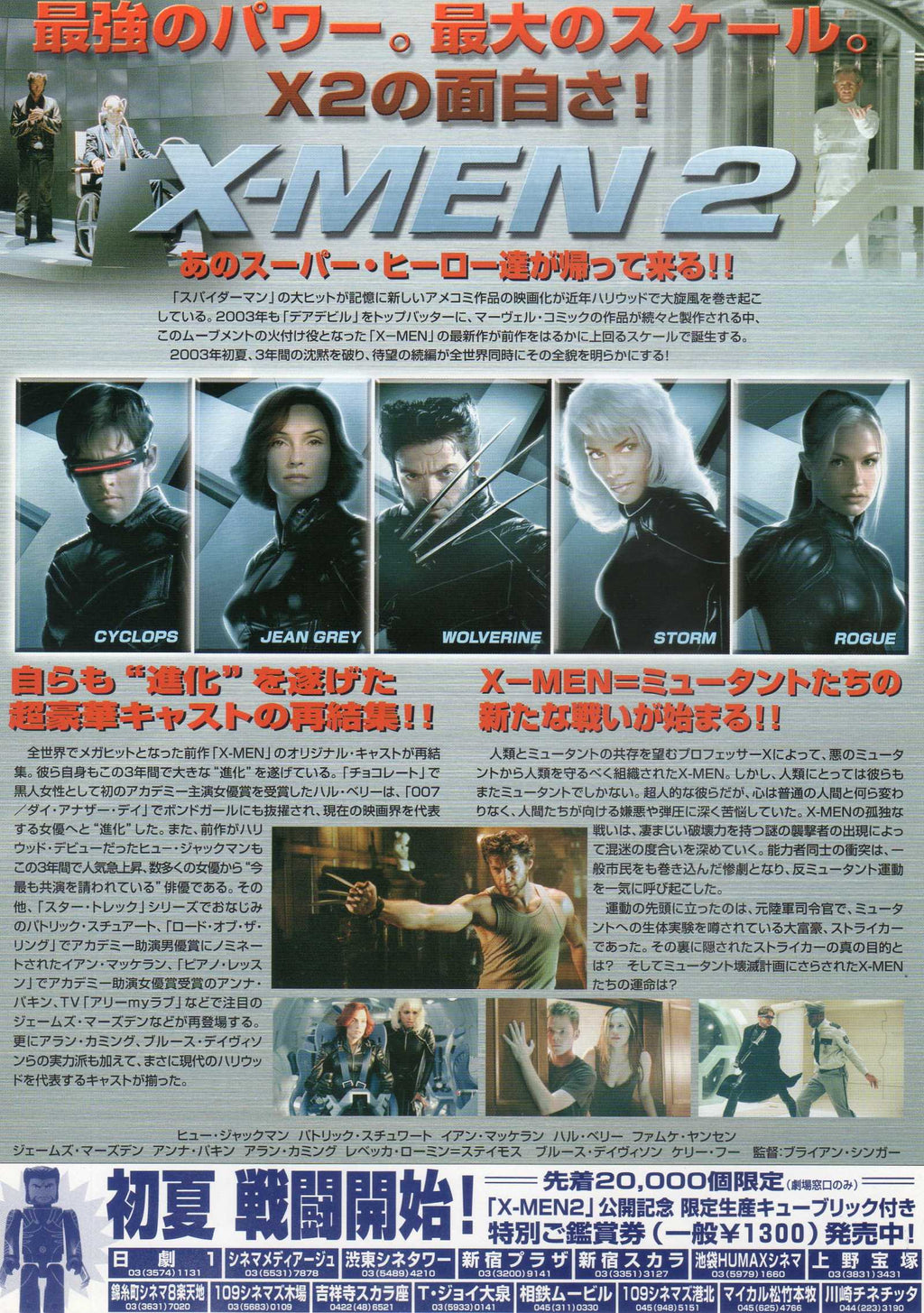 X-Men 2 Japanese Chirashi Mini Ad-Flyer Poster 2003 A