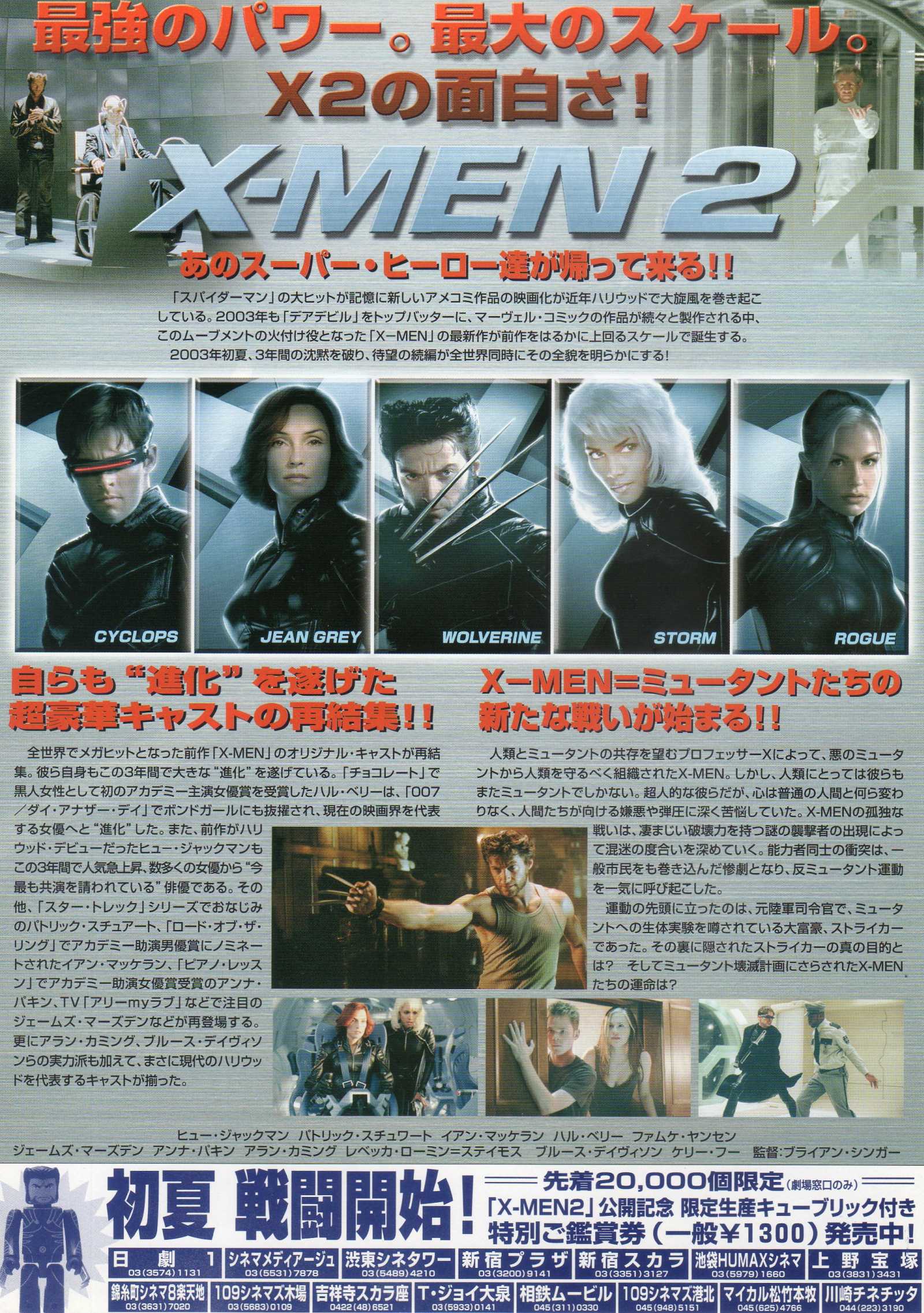 X-Men 2 Japanese Chirashi Mini Ad-Flyer Poster 2003 A