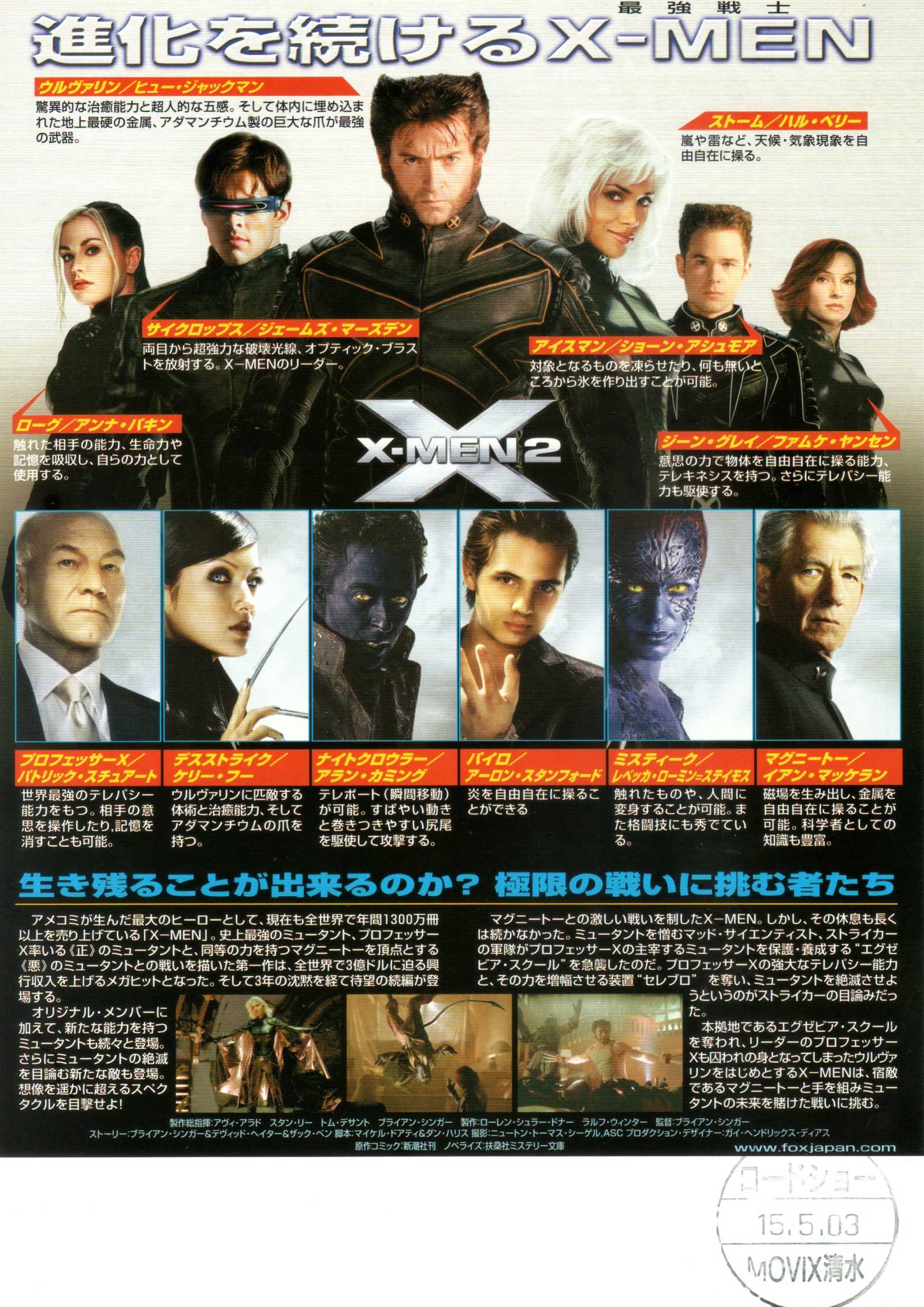 X-Men 2 Japanese Chirashi Mini Ad-Flyer Poster 2003 C