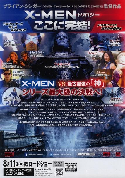 X-Men Apocalypse Japanese Chirashi Mini Ad-Flyer Poster 2016 B