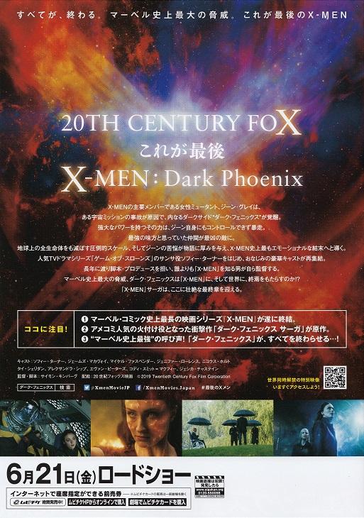 X-Men Dark Phoenix Japanese Chirashi Mini Ad-Flyer Poster 2019 B Marvel