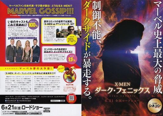 X-Men Dark Phoenix Japanese Chirashi Mini Ad-Flyer Poster 2019 4p