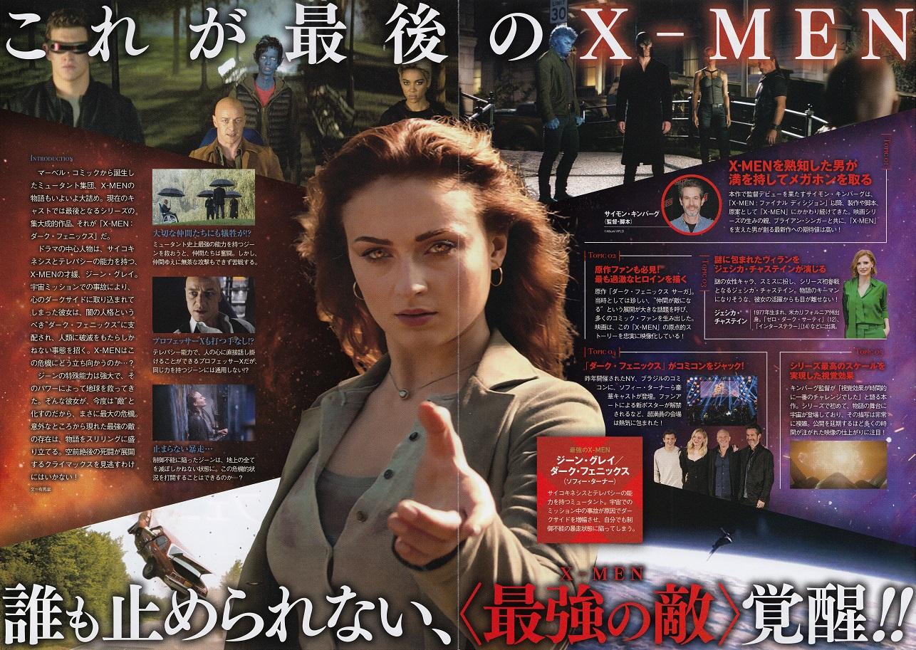 X-Men Dark Phoenix Japanese Chirashi Mini Ad-Flyer Poster 2019 4p