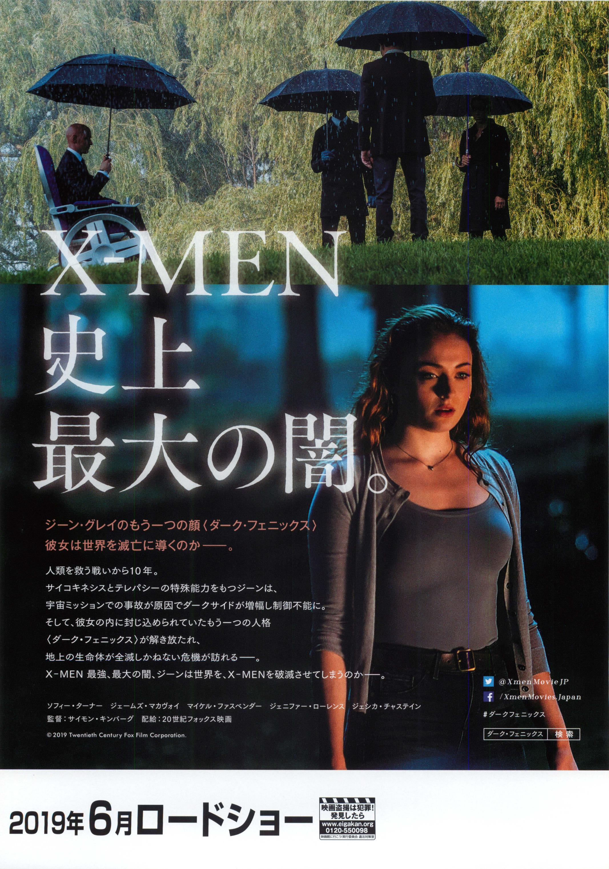 X-Men Dark Phoenix Japanese Chirashi Mini Ad-Flyer Poster 2019 A