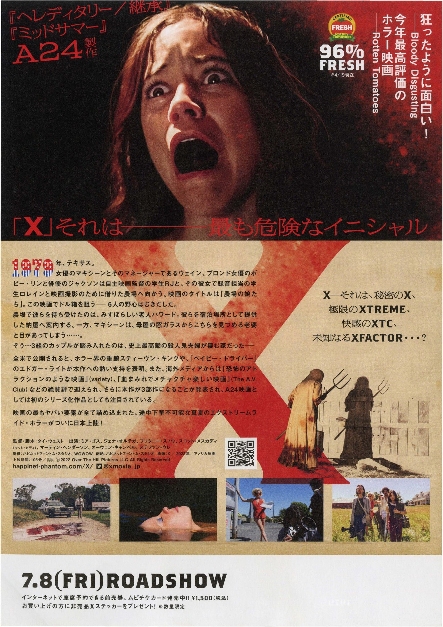 X - Pearl Japanese Chirashi Mini Ad-Flyer Poster 2022 A