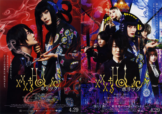 XxxHolic Japanese Chirashi Mini Ad-Flyer Poster 2022 4p
