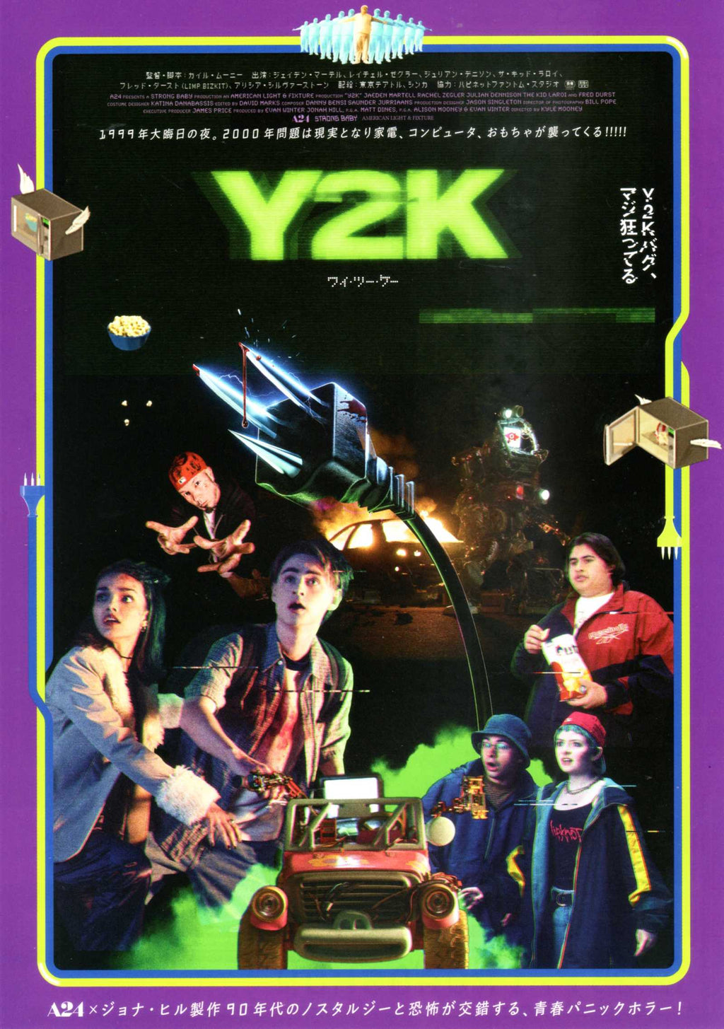 Y2K Japanese Chirashi Mini Ad-Flyer Poster 2024 A24