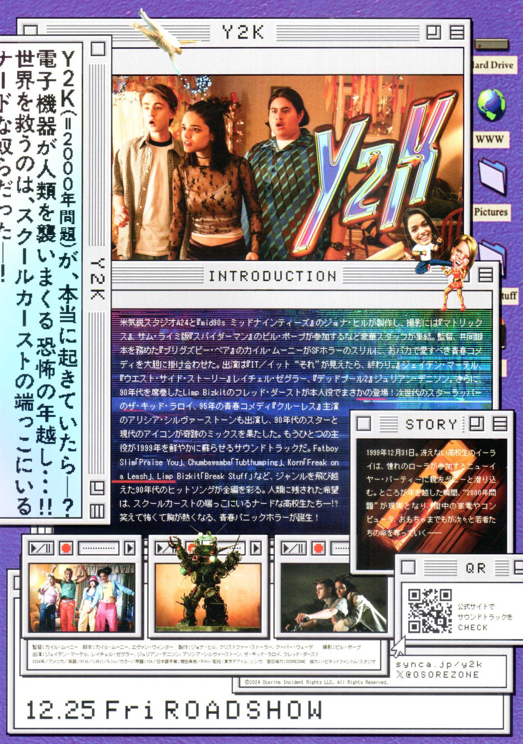 Y2K Japanese Chirashi Mini Ad-Flyer Poster 2024 A24