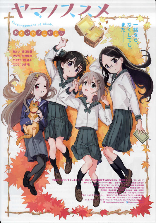 Yama No Susume - Encouragement Japanese Anime Chirashi Mini Ad-Flyer Poster 2017