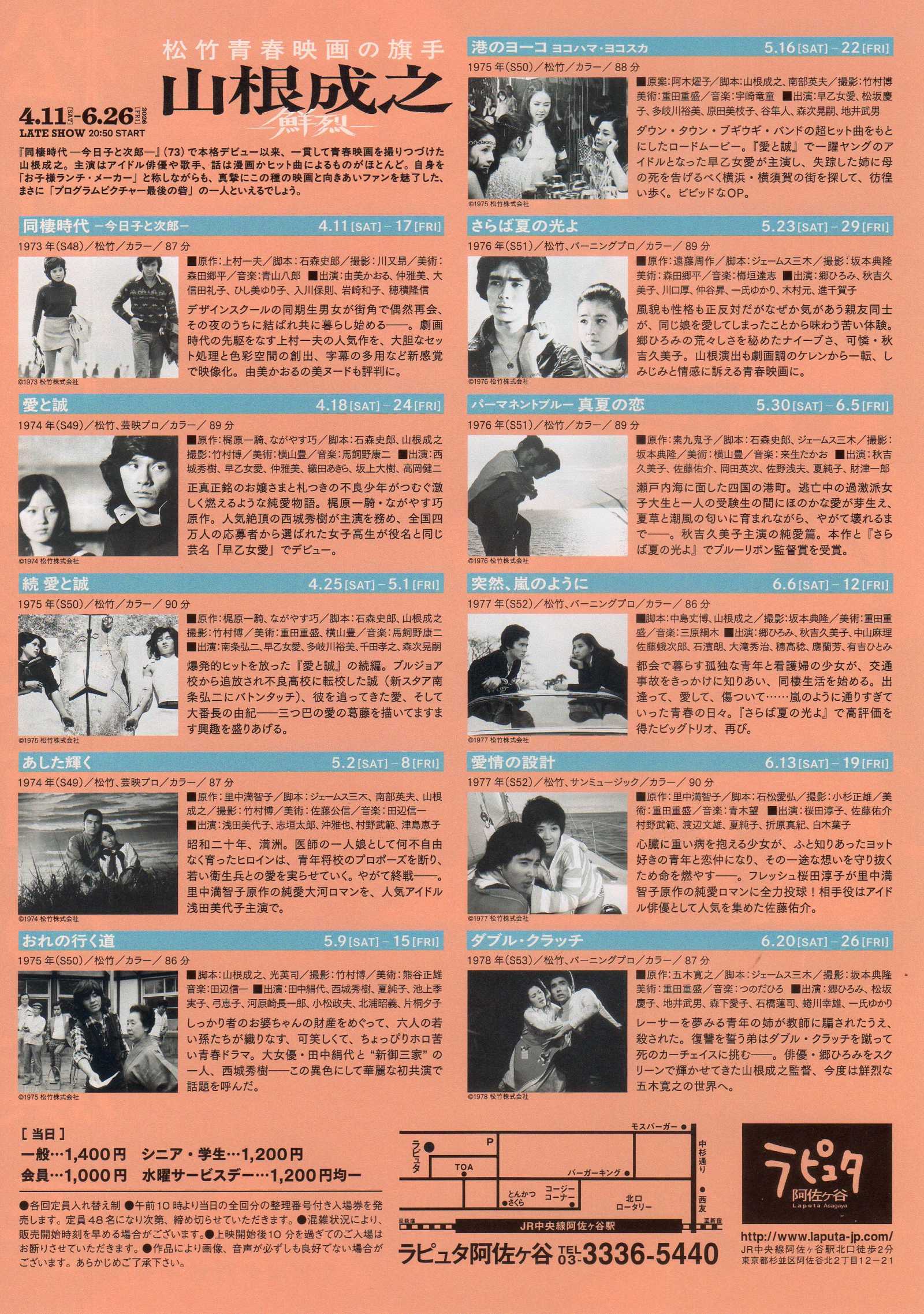 Yamane Shigeyuki Retrospective Japanese Chirashi Mini Ad-Flyer Poster 2026