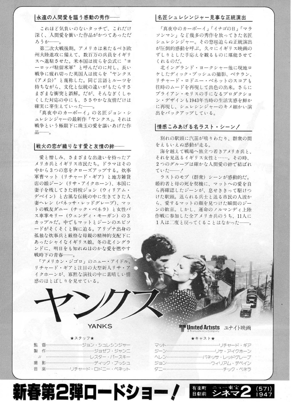 Yanks Japanese Chirashi Mini Ad-Flyer Poster 1979