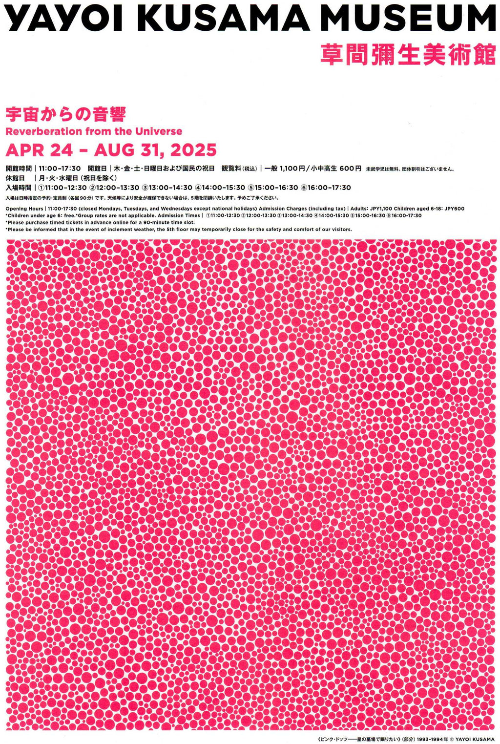 Yayoi Kusama Museum Japanese Chirashi Mini Ad-Flyer Poster 2025 A4
