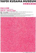 Yayoi Kusama Museum Japanese Chirashi Mini Ad-Flyer Poster 2025 A4