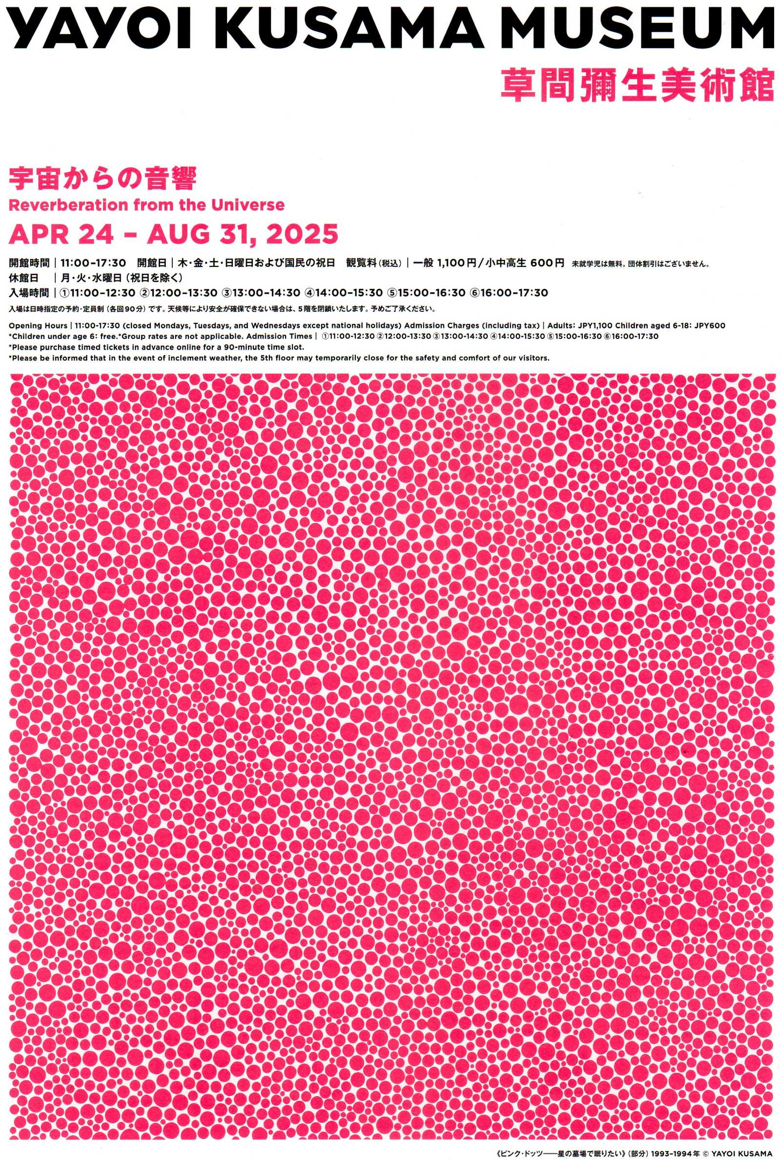 Yayoi Kusama Museum Japanese Chirashi Mini Ad-Flyer Poster 2025 A4