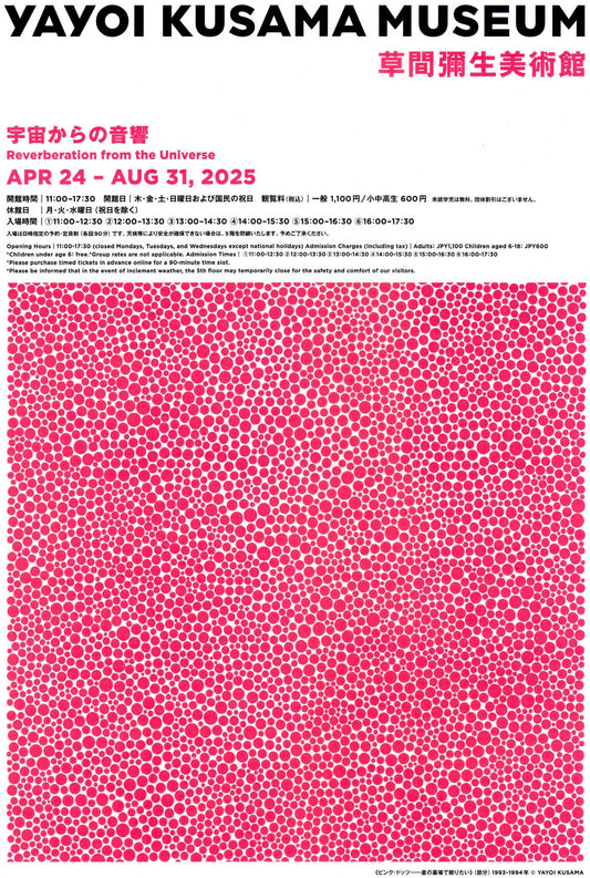 Yayoi Kusama Museum Japanese Chirashi Mini Ad-Flyer Poster 2025 A4