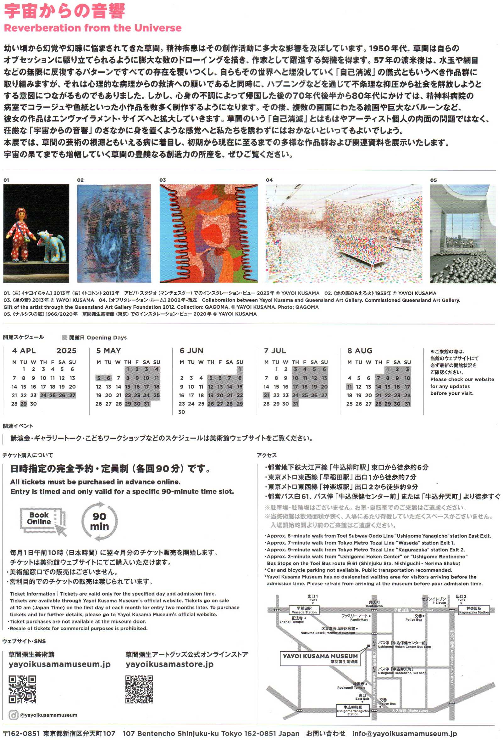Yayoi Kusama Museum Japanese Chirashi Mini Ad-Flyer Poster 2025 A4