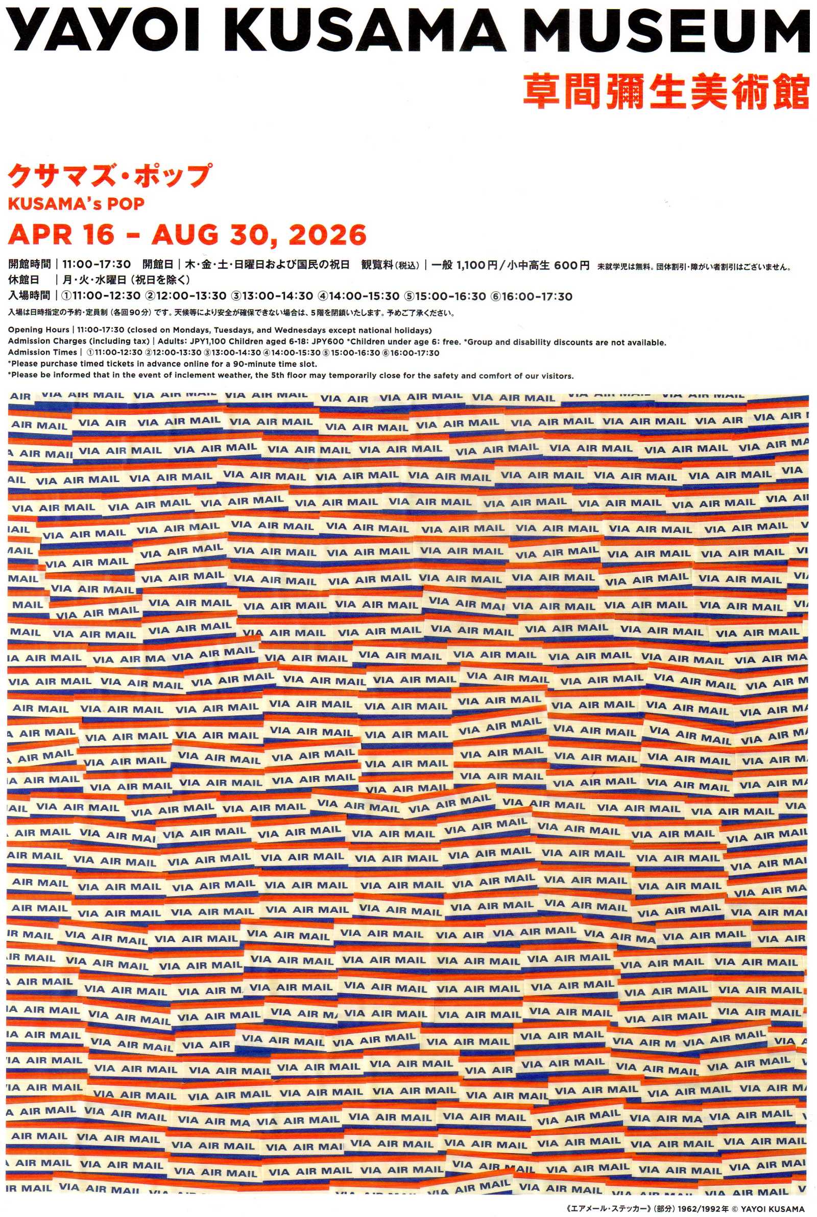 Yayoi Kusama Museum Japanese Chirashi Mini Ad-Flyer Poster 2026 A4