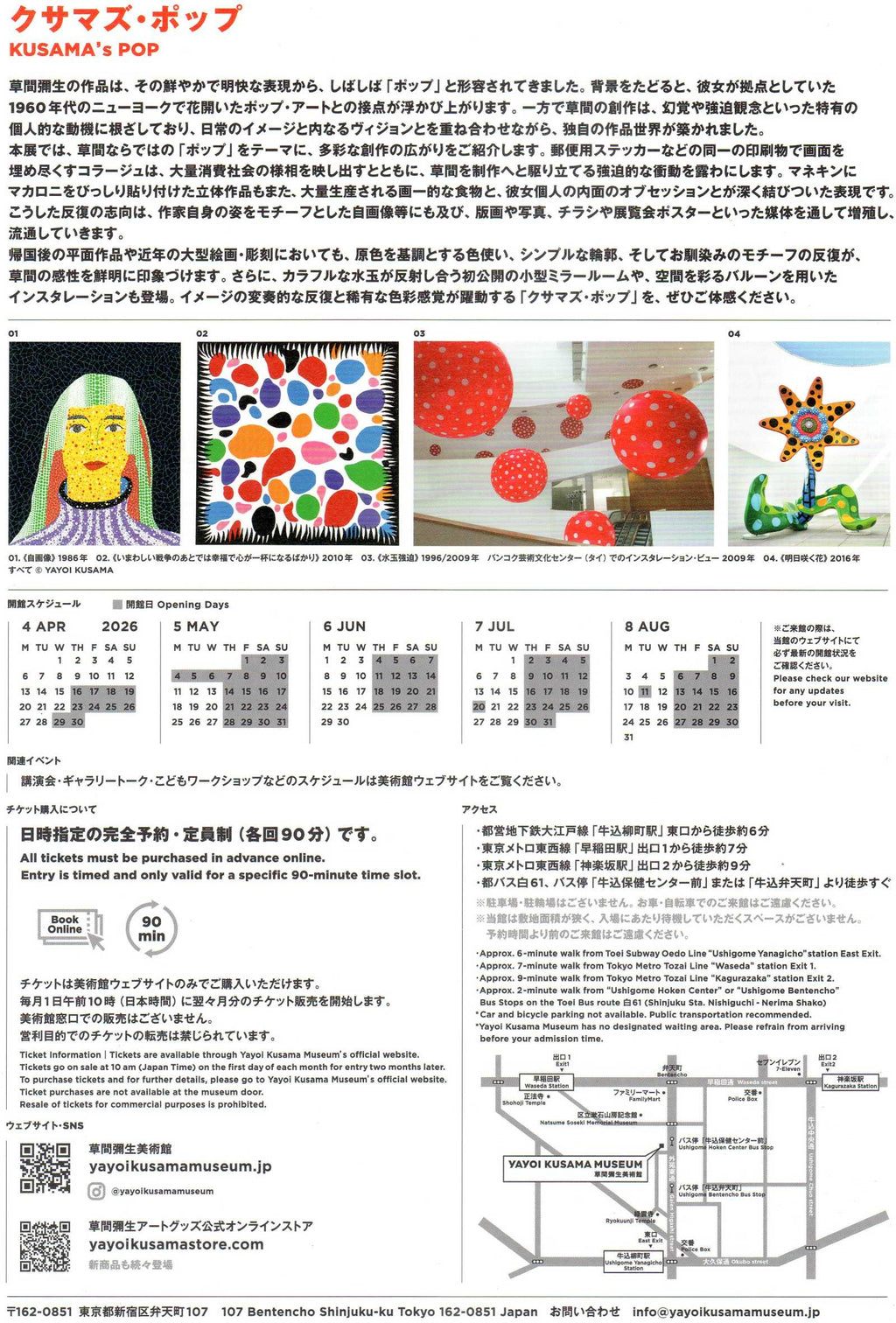 Yayoi Kusama Museum Japanese Chirashi Mini Ad-Flyer Poster 2026 A4